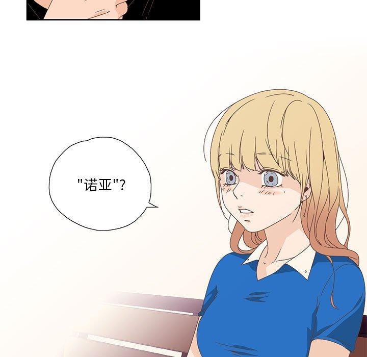 純潔之罪，第3話，第 77 页
