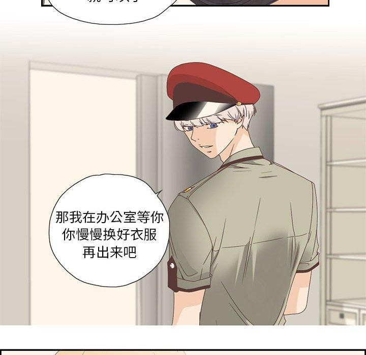 純潔之罪，第3話，第 52 页