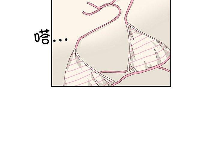 純潔之罪，第3話，第 3 页