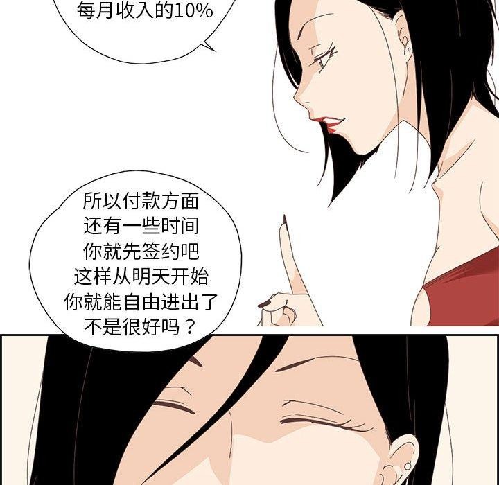 純潔之罪，第3話，第 64 页