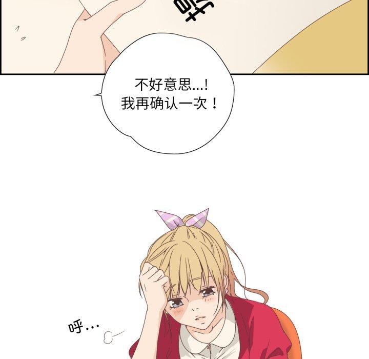 純潔之罪，第4話，第 34 页