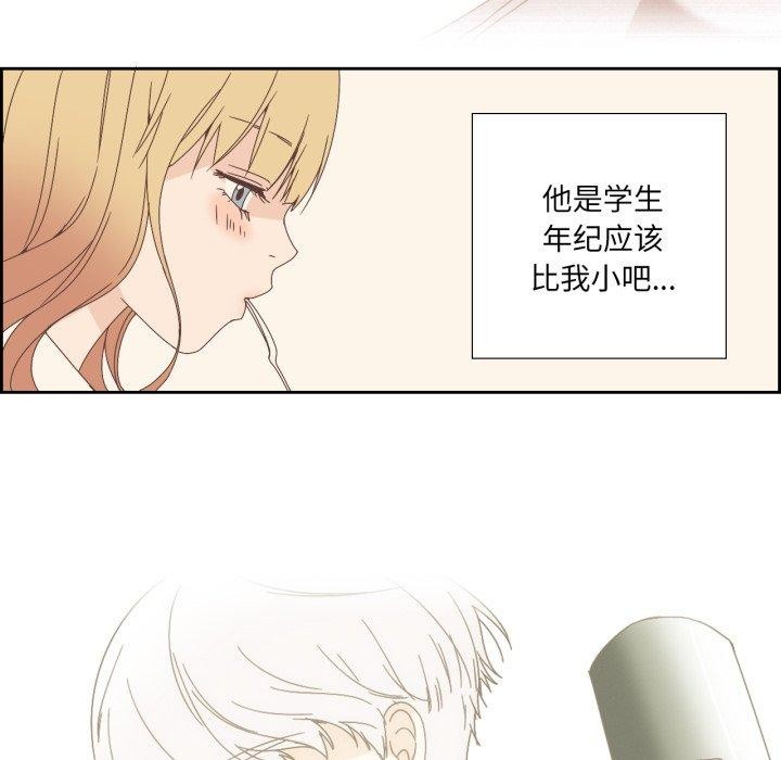 純潔之罪，第4話，第 5 页