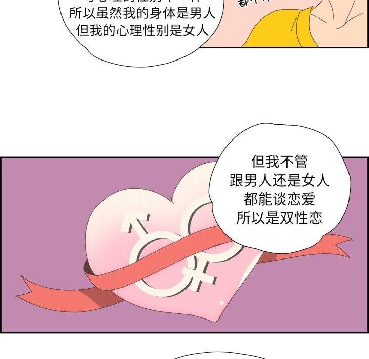 純潔之罪，第4話，第 11 页