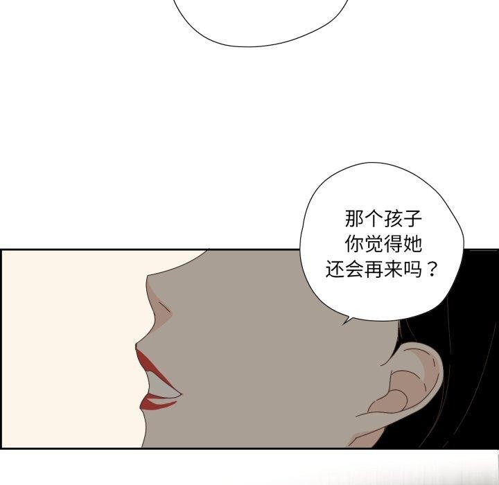 純潔之罪，第4話，第 21 页
