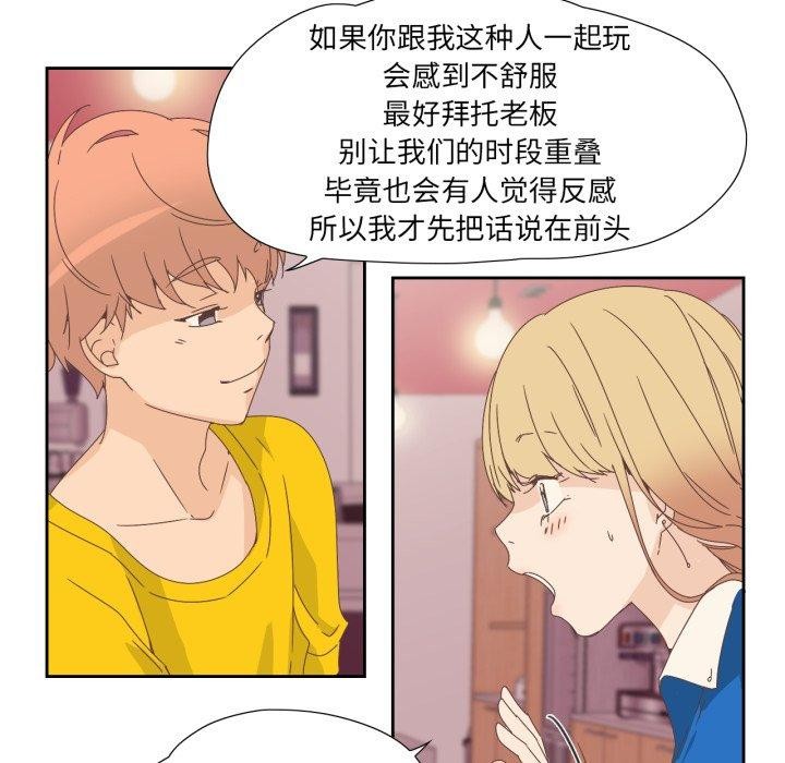 純潔之罪，第4話，第 12 页