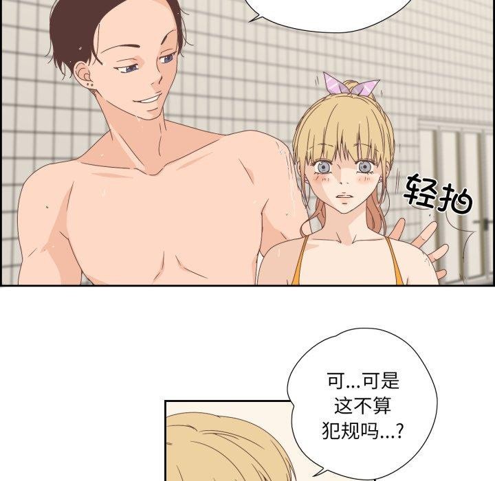 純潔之罪，第4話，第 77 页