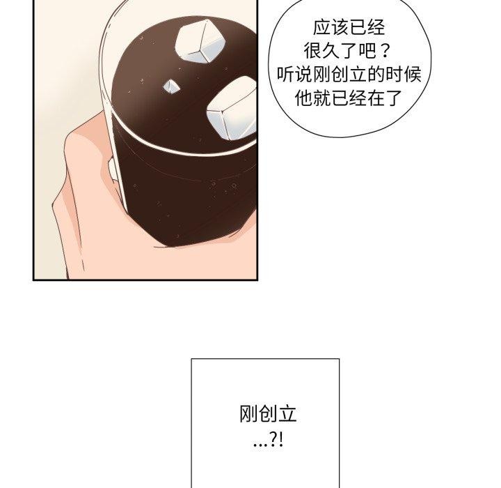 純潔之罪，第5話，第 34 页