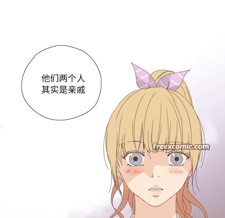 純潔之罪，第5話，第 44 页