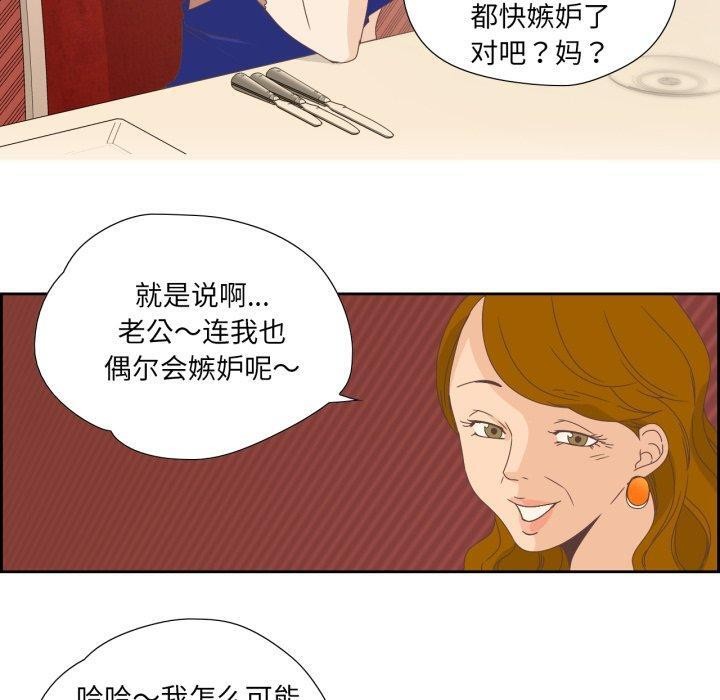 純潔之罪，第5話，第 69 页