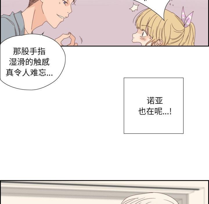 純潔之罪，第5話，第 21 页