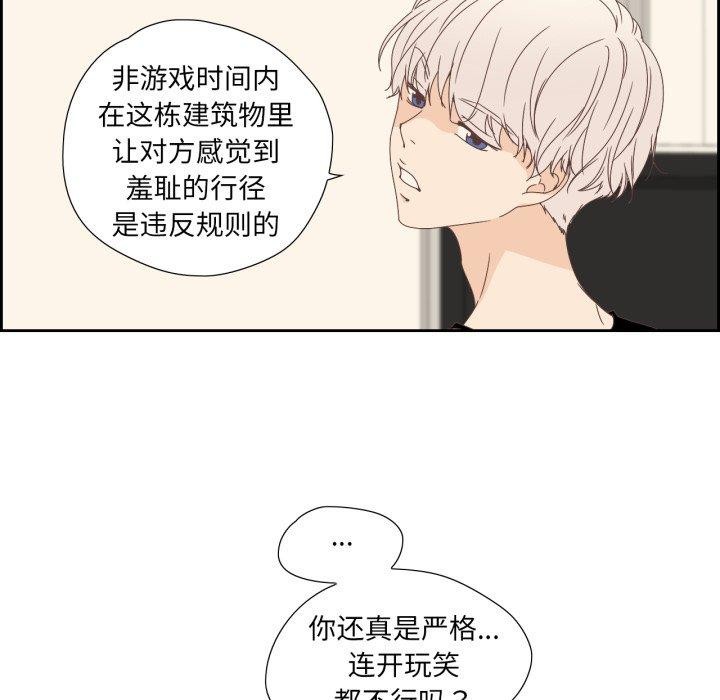 純潔之罪，第5話，第 22 页