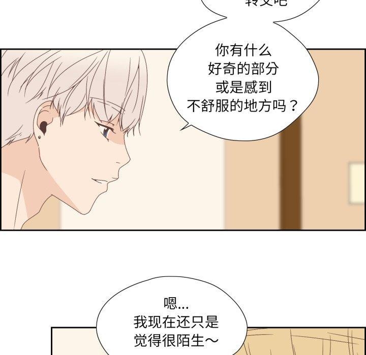 純潔之罪，第5話，第 12 页