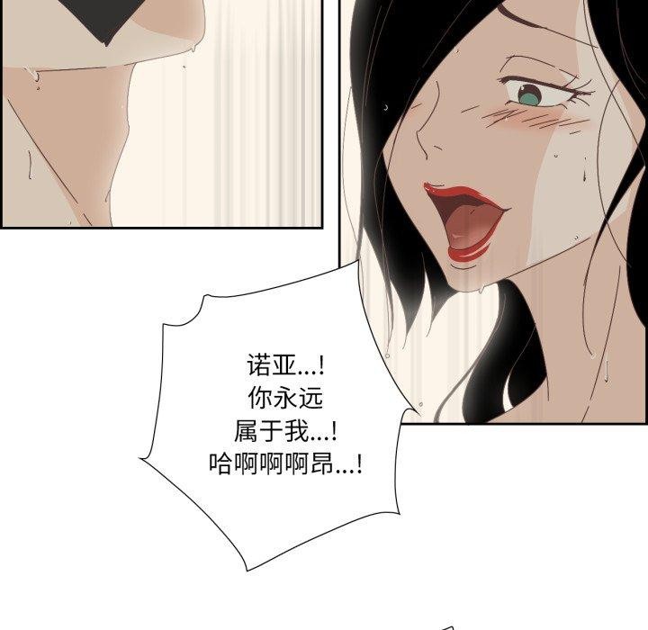 純潔之罪，第6話，第 34 页