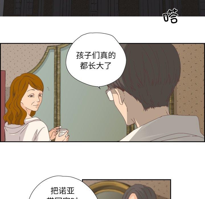 純潔之罪，第6話，第 5 页
