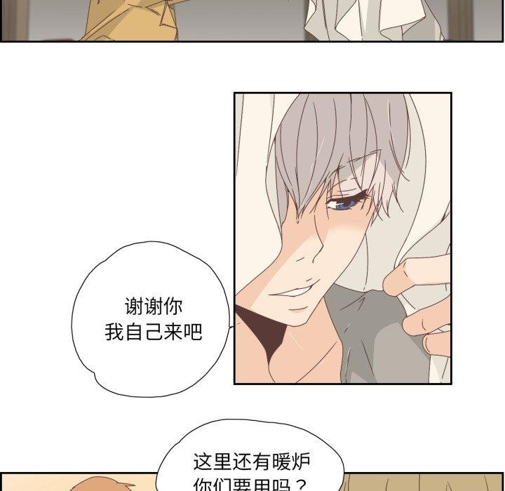 純潔之罪，第6話，第 69 页