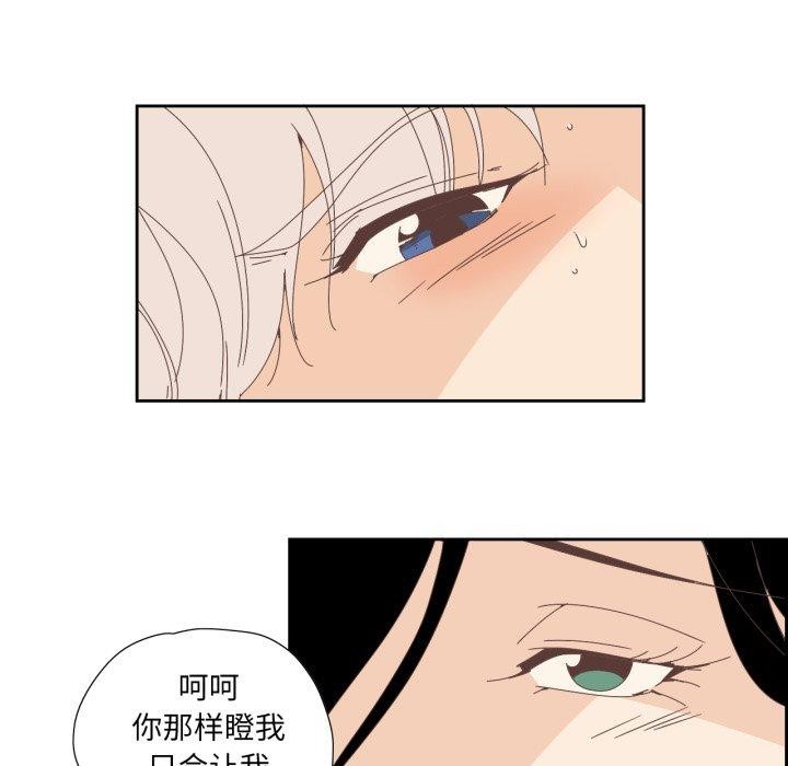 純潔之罪，第6話，第 12 页