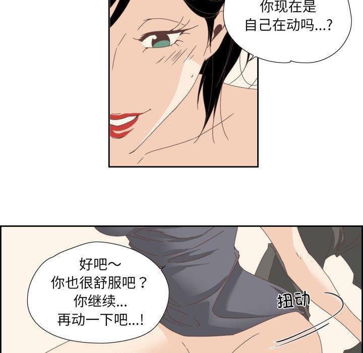 純潔之罪，第6話，第 28 页
