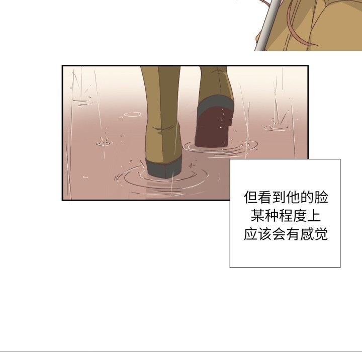 純潔之罪，第6話，第 52 页