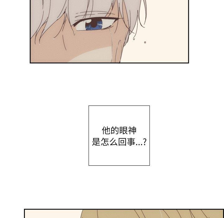 純潔之罪，第6話，第 60 页