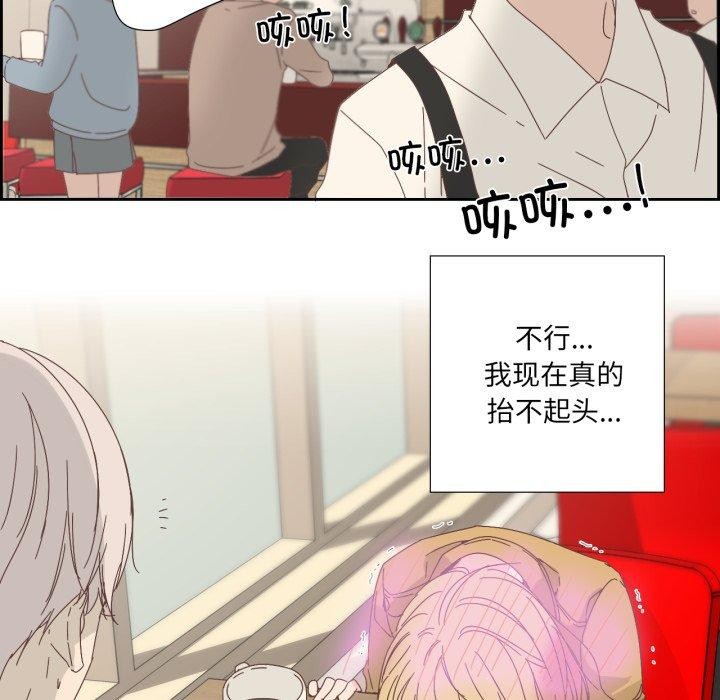 純潔之罪，第7話，第 34 页