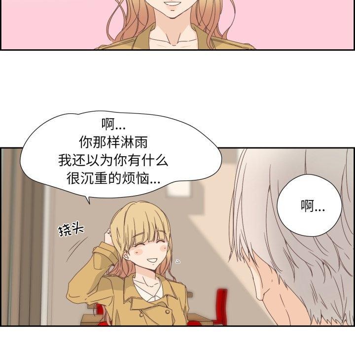 純潔之罪，第7話，第 5 页