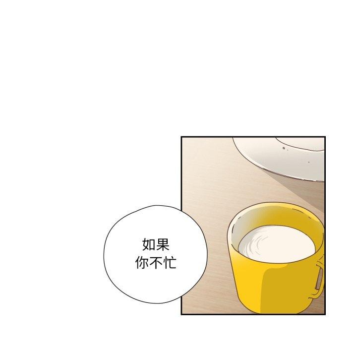 純潔之罪，第7話，第 11 页