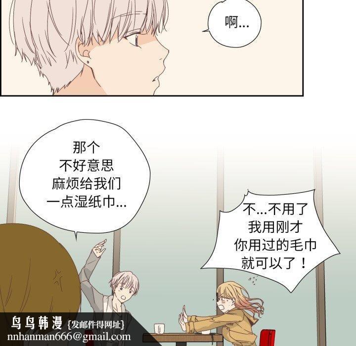 純潔之罪，第7話，第 40 页