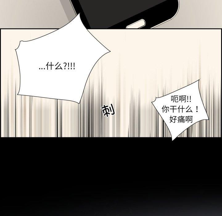 純潔之罪，第7話，第 49 页