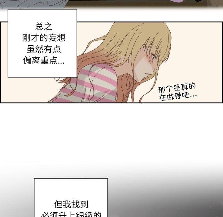 純潔之罪，第7話，第 69 页
