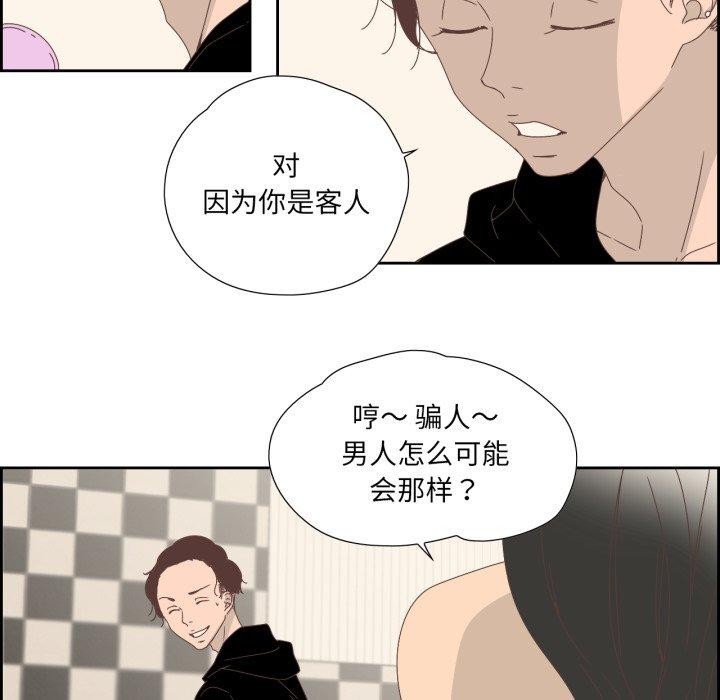 純潔之罪，第7話，第 22 页