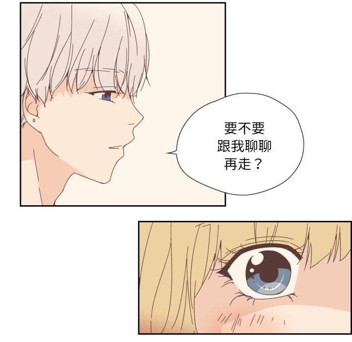 純潔之罪，第7話，第 12 页