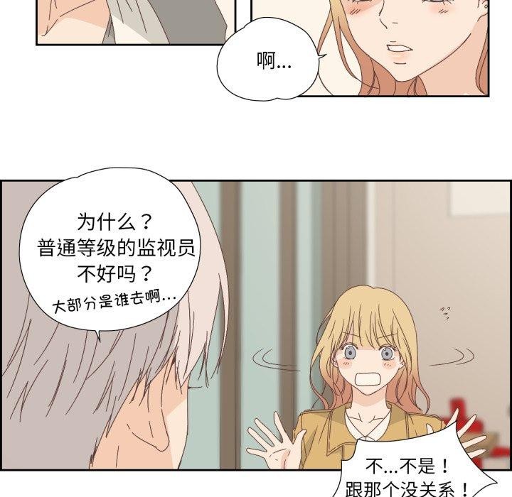 純潔之罪，第7話，第 28 页