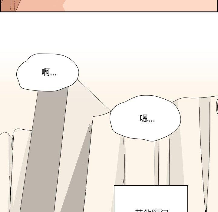 純潔之罪，第8話，第 34 页