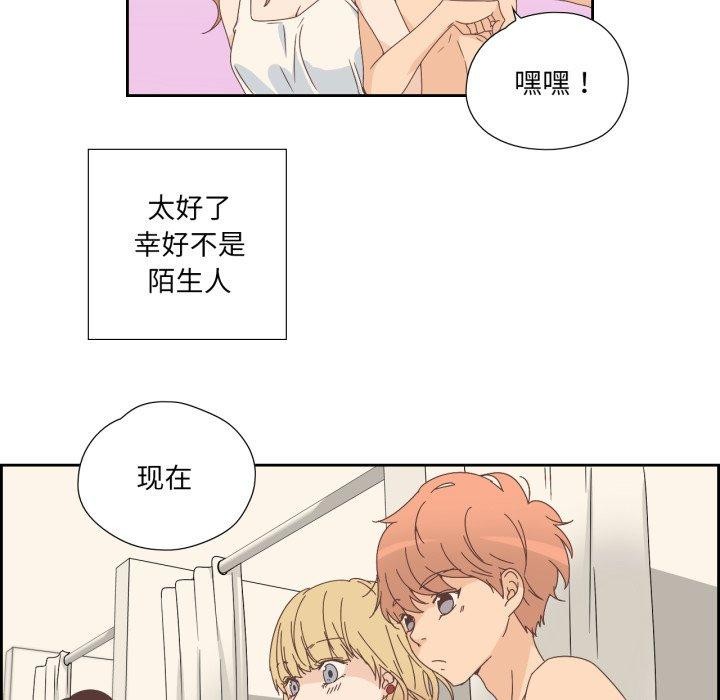 純潔之罪，第8話，第 69 页