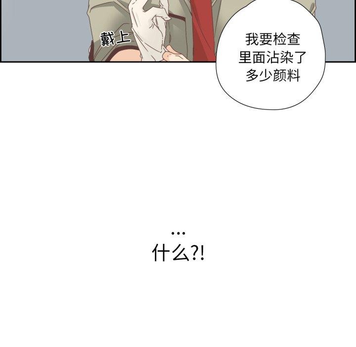 純潔之罪，第9話，第 44 页