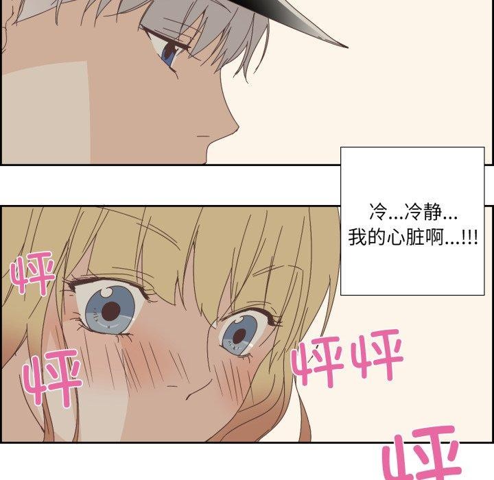 純潔之罪，第9話，第 49 页