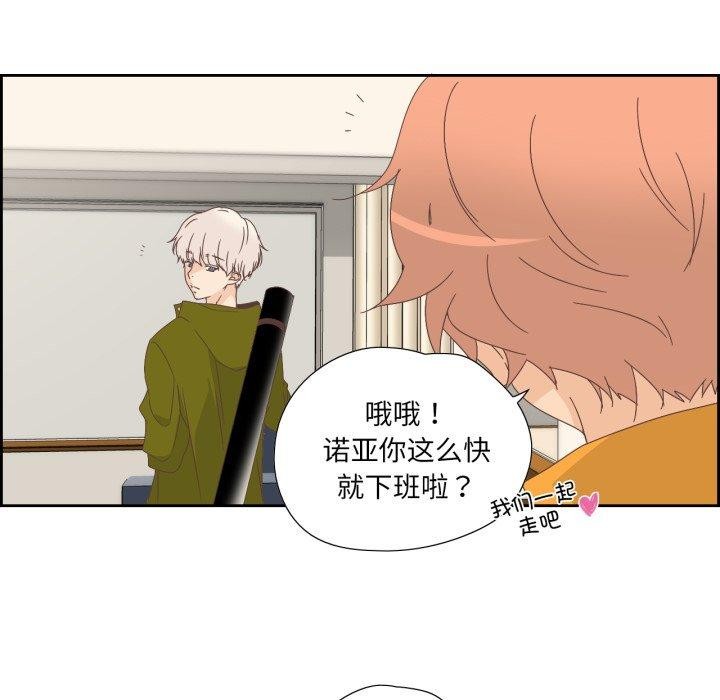 純潔之罪，第9話，第 69 页