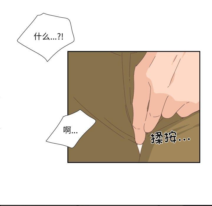 純潔之罪，第9話，第 65 页