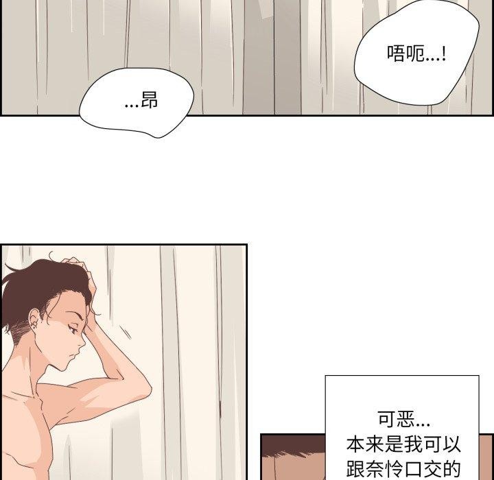 純潔之罪，第9話，第 22 页