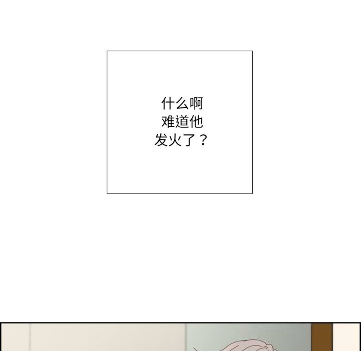 純潔之罪，第10話，第 8 页