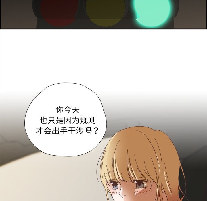 純潔之罪，第10話，第 64 页