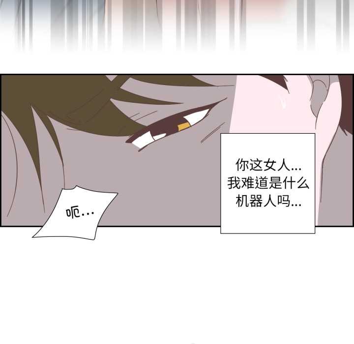 純潔之罪，第11話，第 34 页