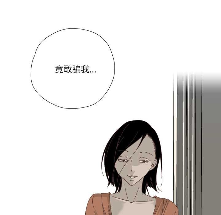 純潔之罪，第11話，第 69 页