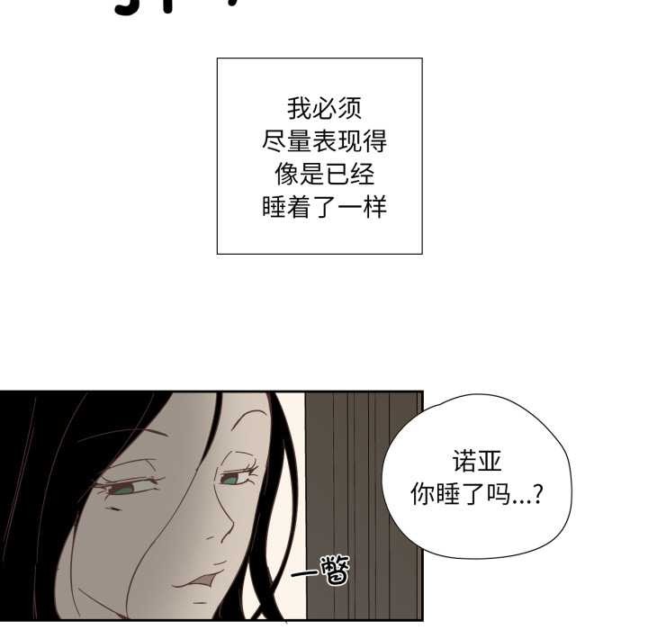 純潔之罪，第11話，第 65 页