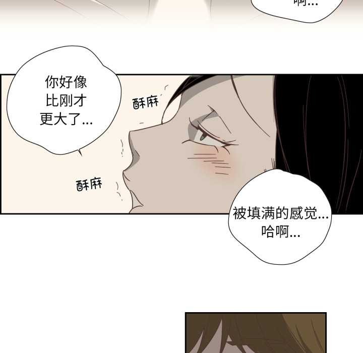 純潔之罪，第11話，第 22 页