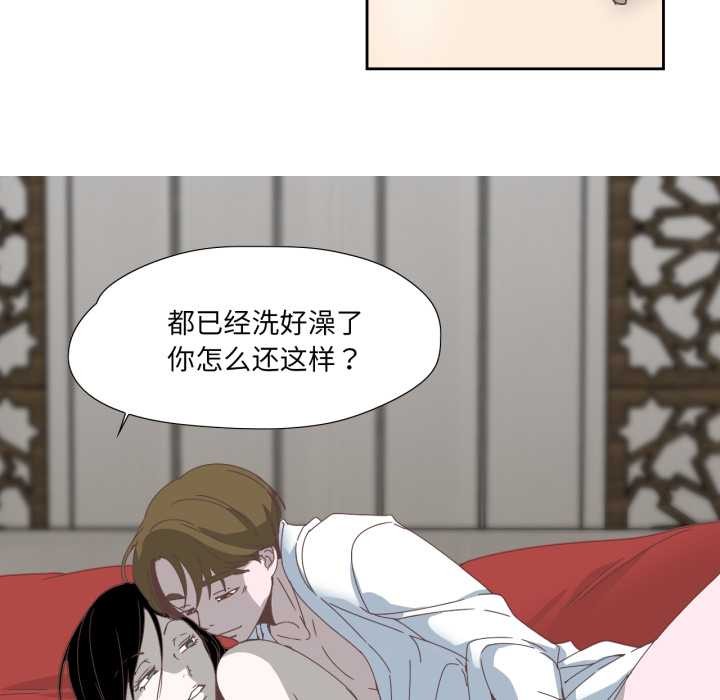 純潔之罪，第11話，第 12 页