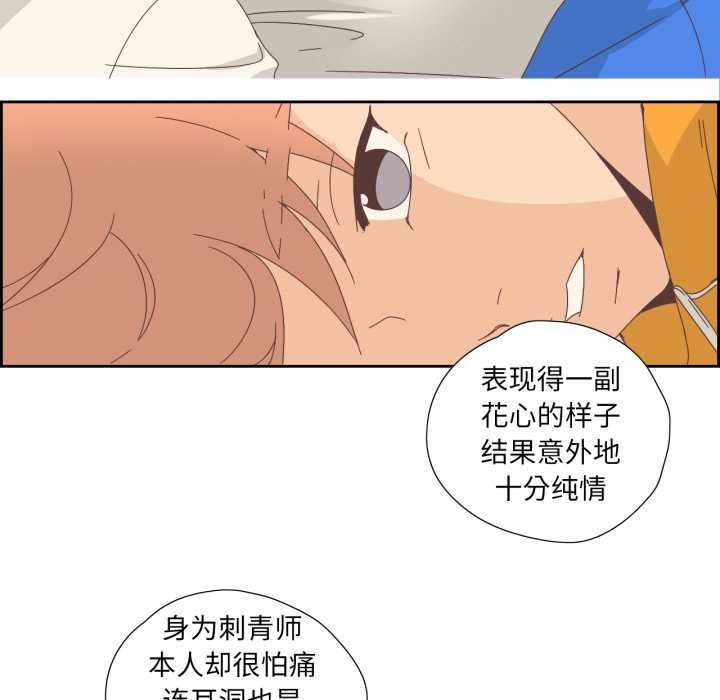 純潔之罪，第11話，第 52 页