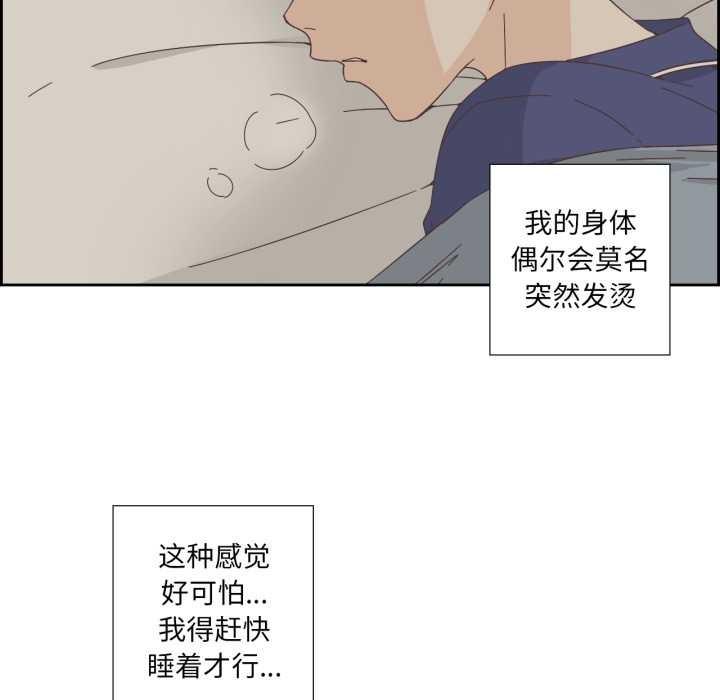 純潔之罪，第11話，第 60 页