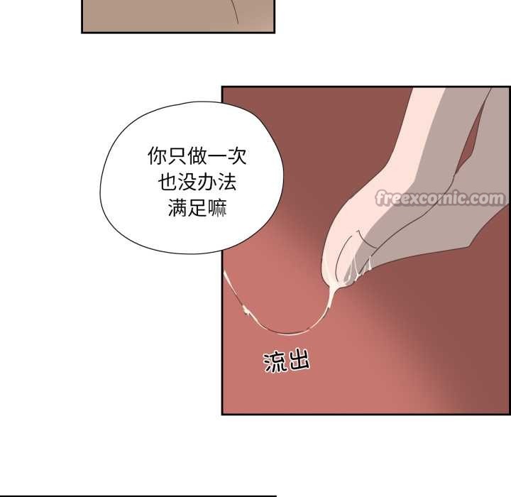 純潔之罪，第11話，第 15 页