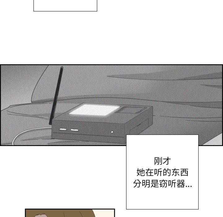 純潔之罪，第12話，第 5 页